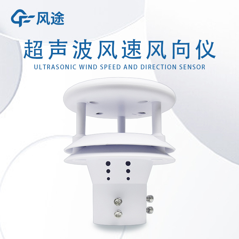 3種風速風向儀哪種好用？