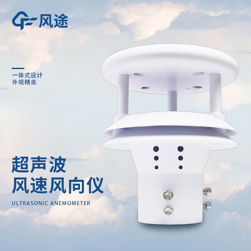 氣象儀器 —— 風(fēng)向風(fēng)速儀科普