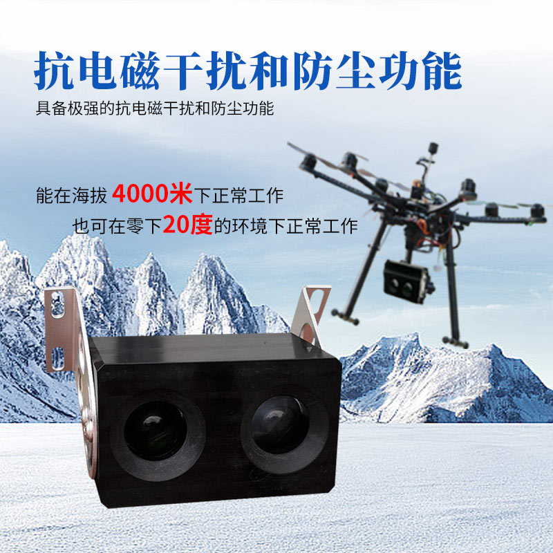應(yīng)用于無人機(jī)的 6KM 前向散射能見度檢測儀